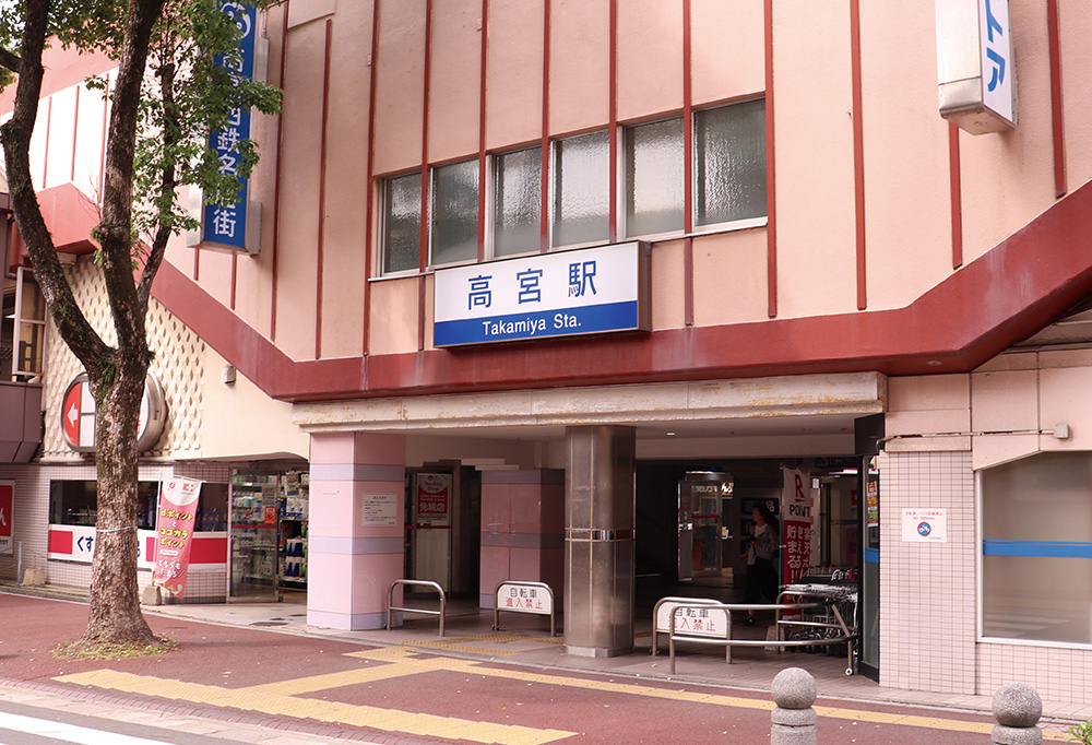 西鉄高宮駅