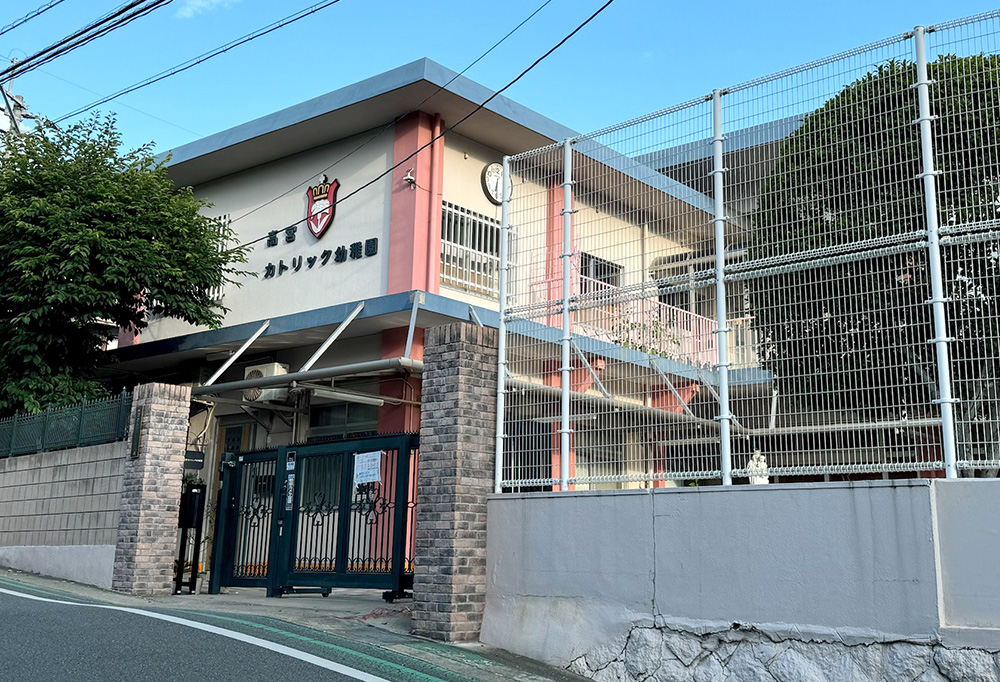 高宮カトリック幼稚園